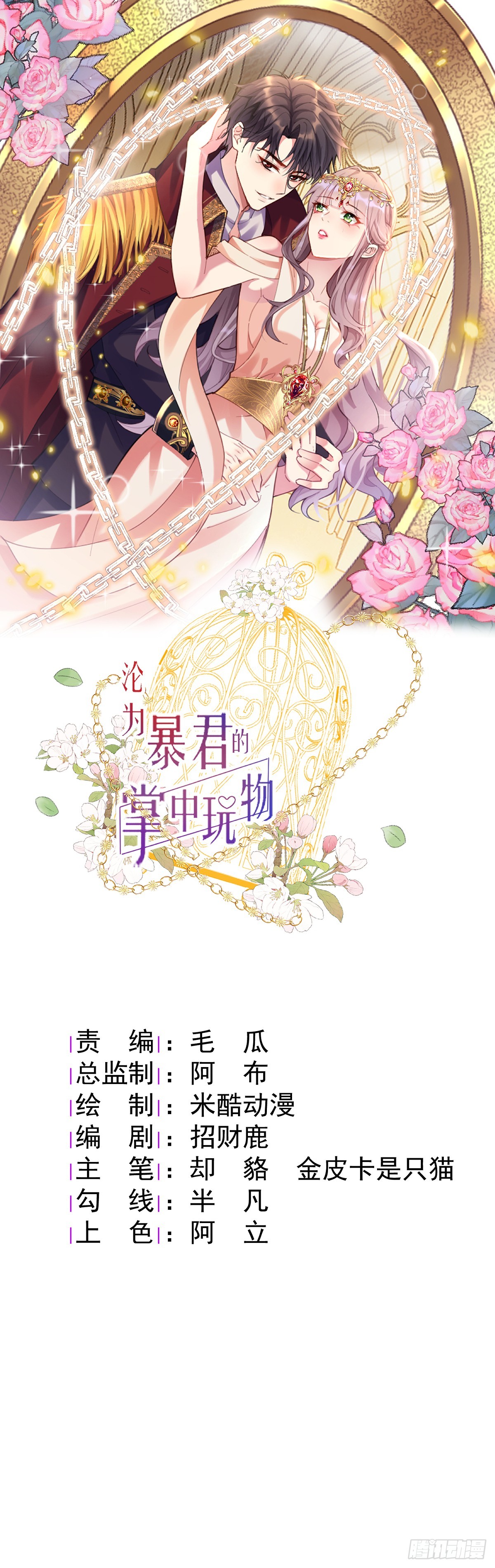拯救女官0