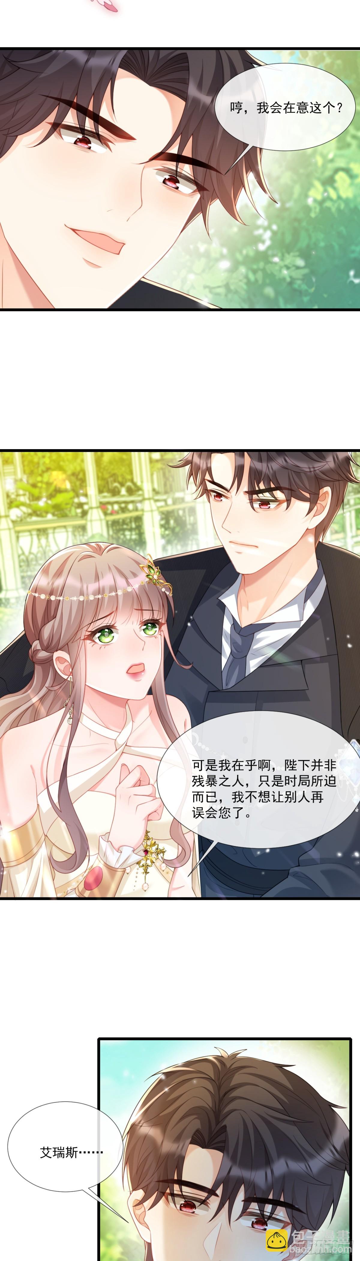 拯救女官13