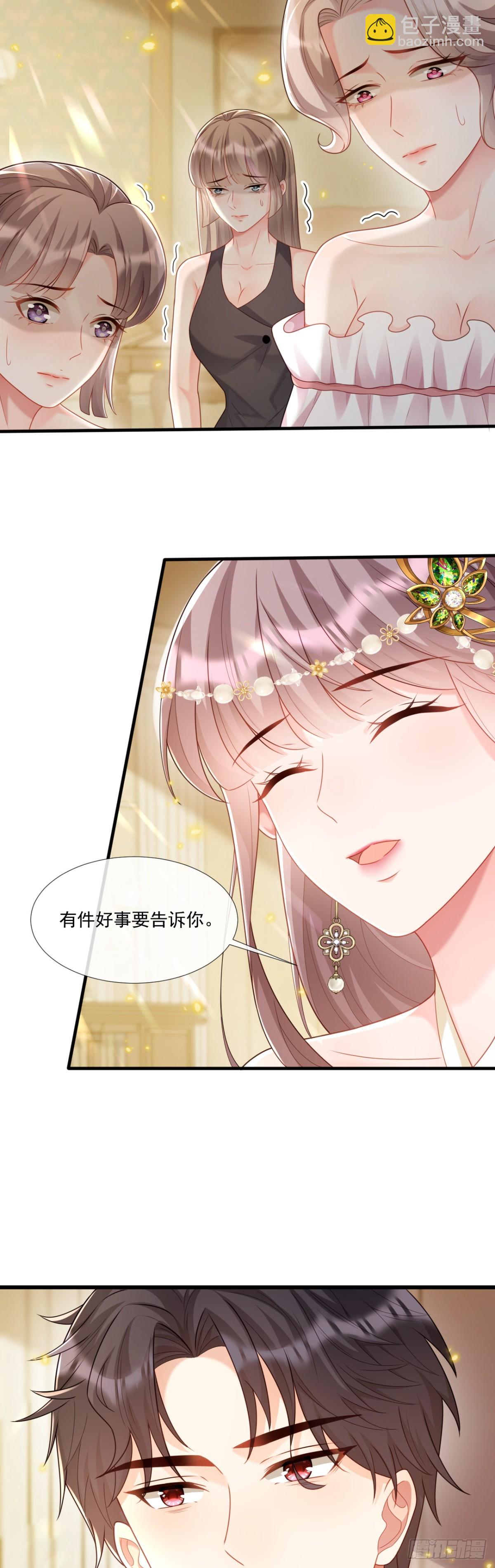 拯救女官6