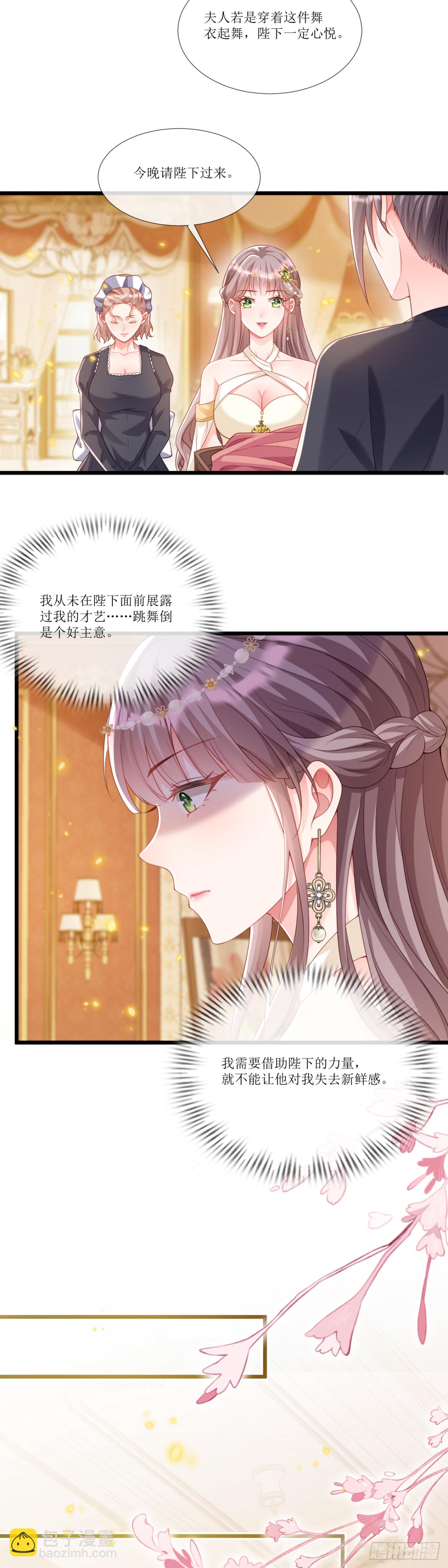 女驯兽师？13