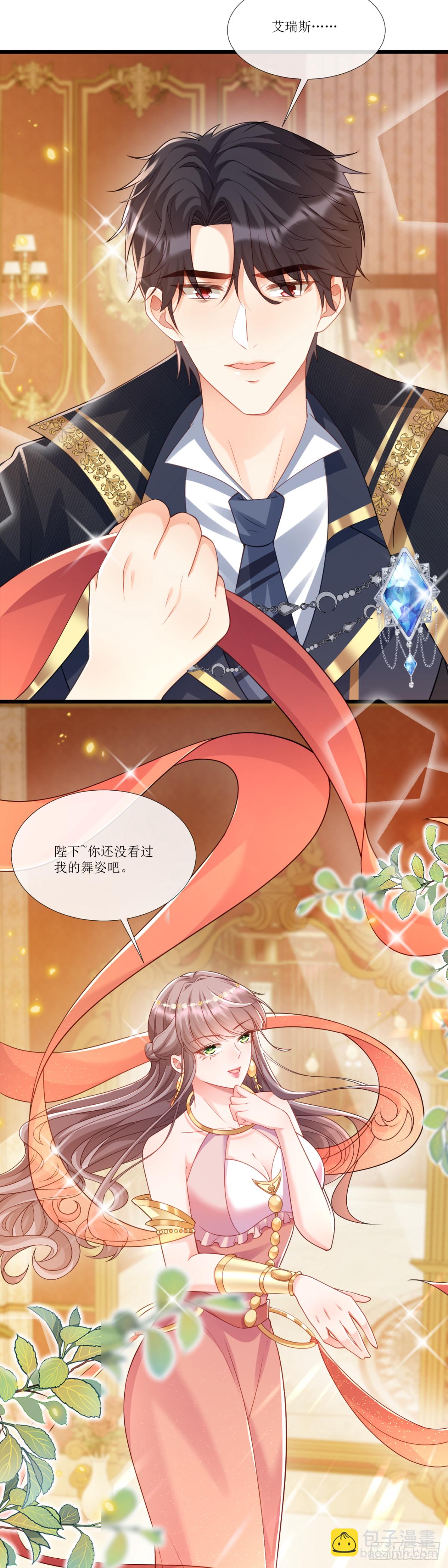 女驯兽师？15