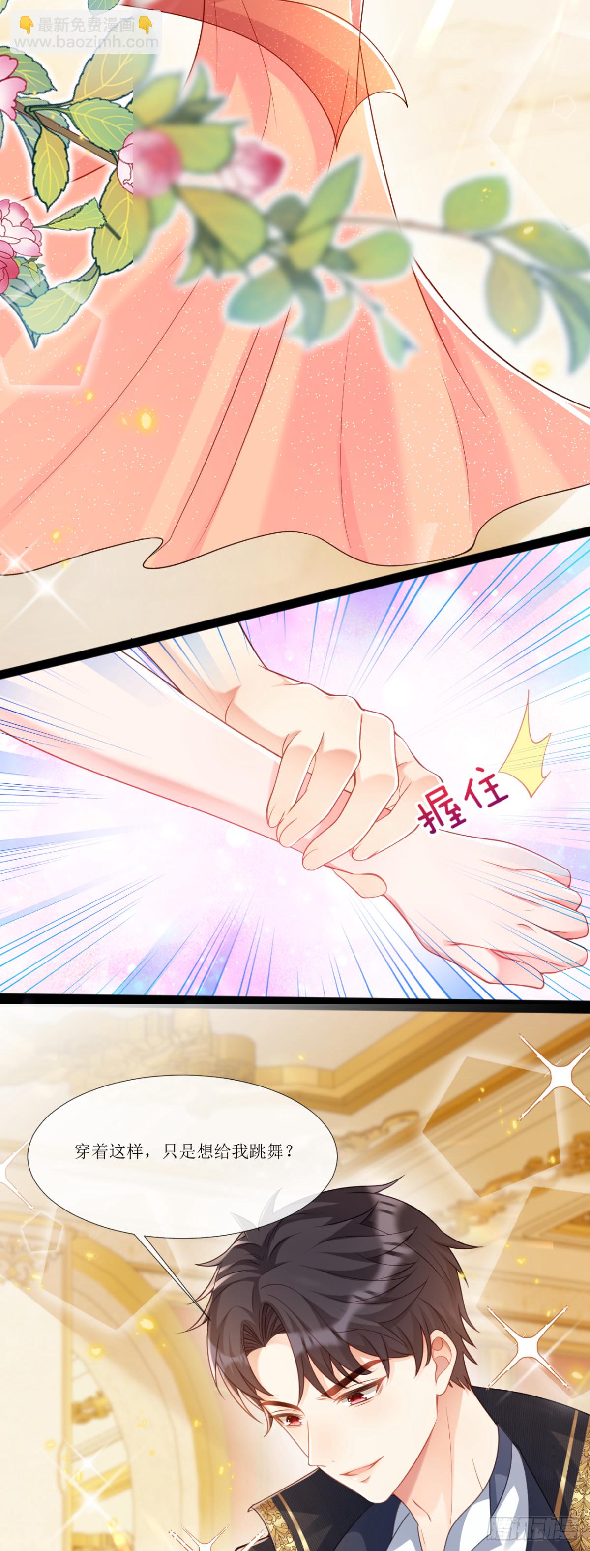 女驯兽师？16