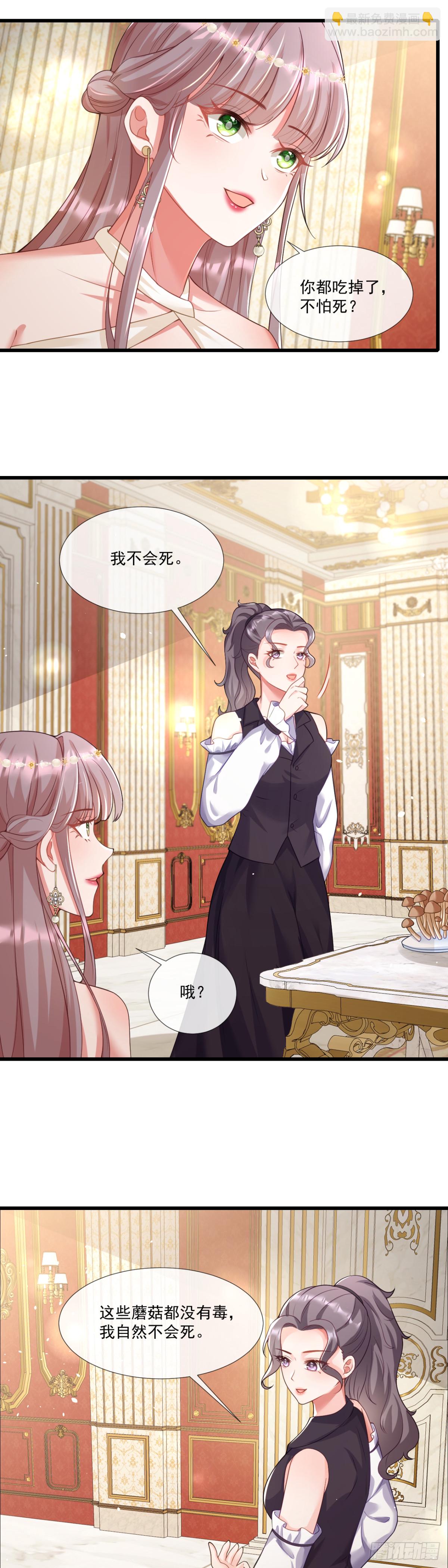 女驯兽师？2