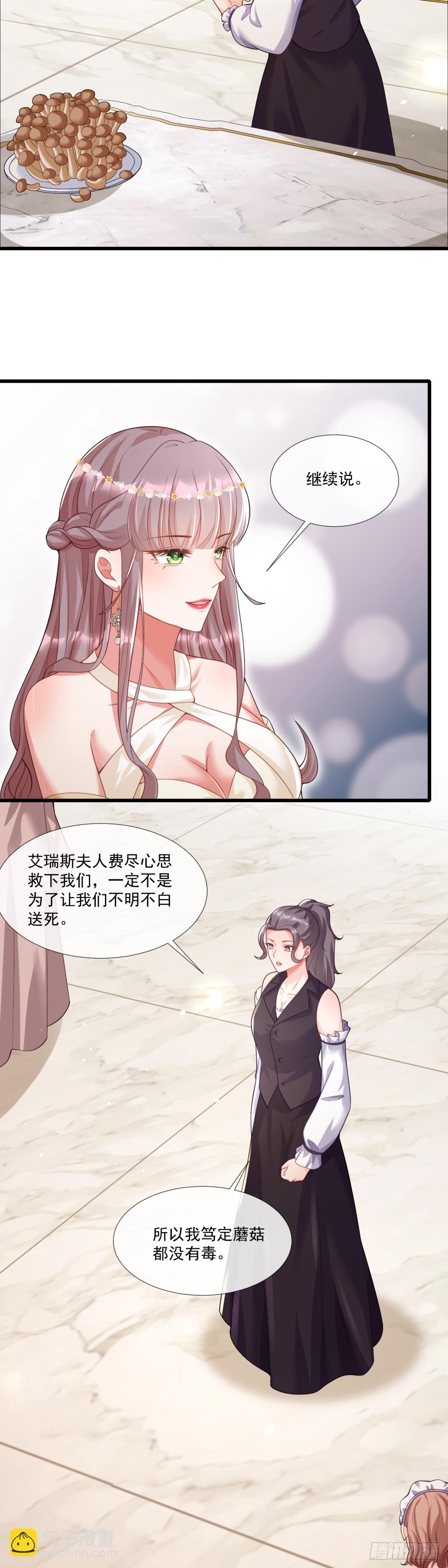 女驯兽师？3