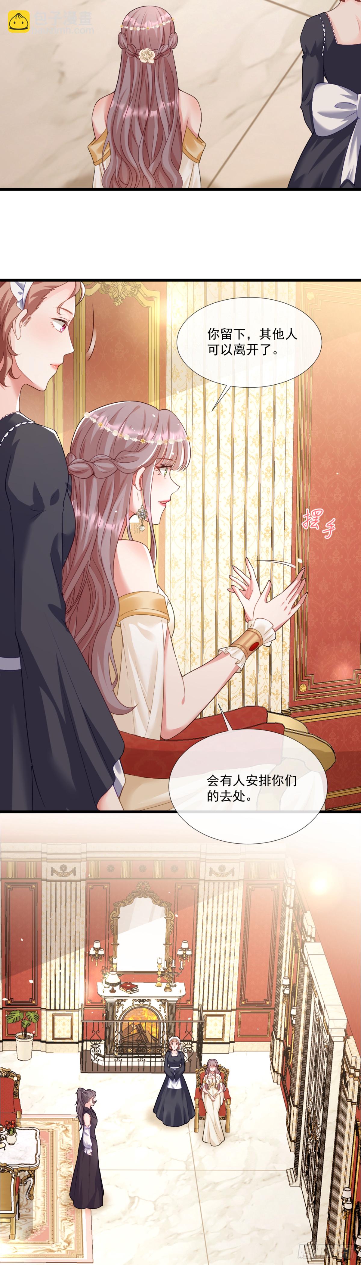 女驯兽师？4