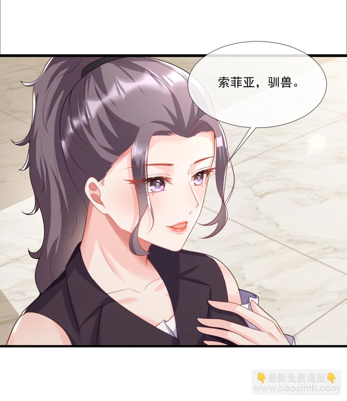女驯兽师？6