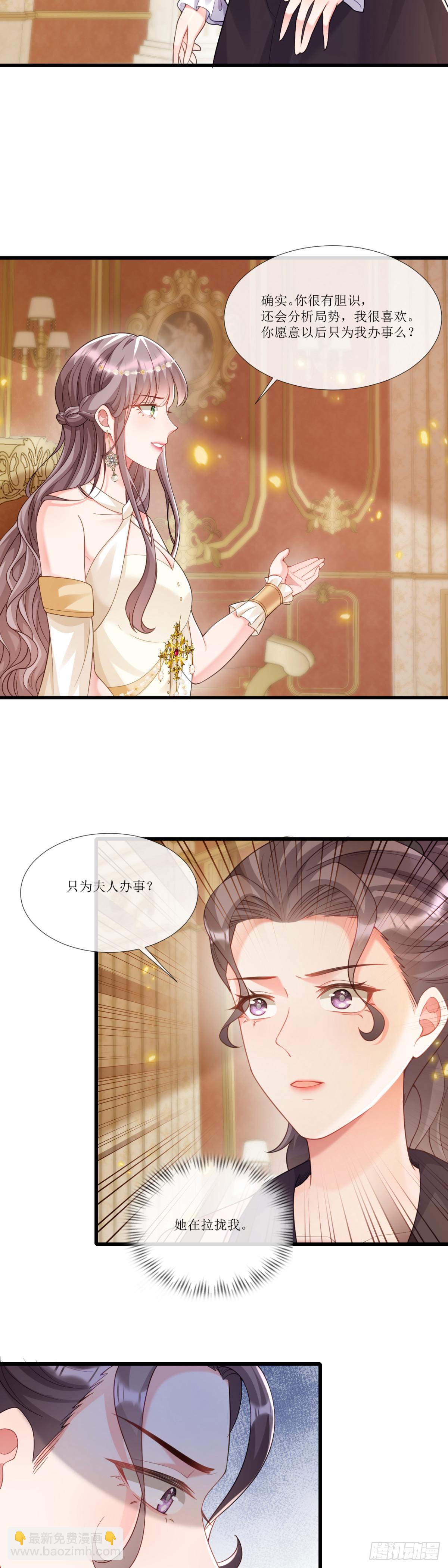 女驯兽师？8