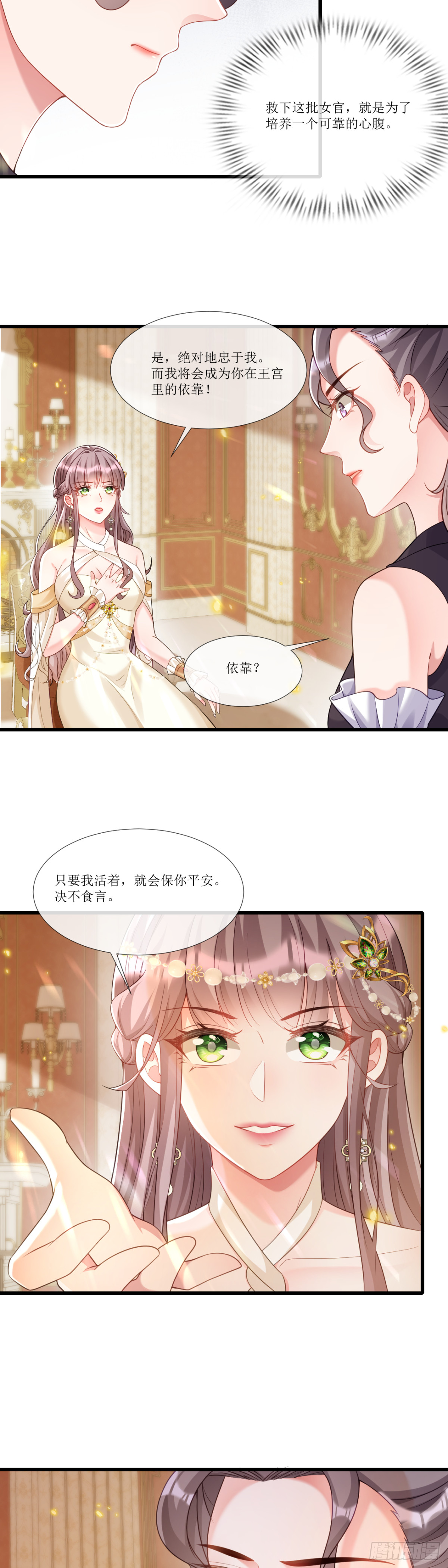 女驯兽师？9