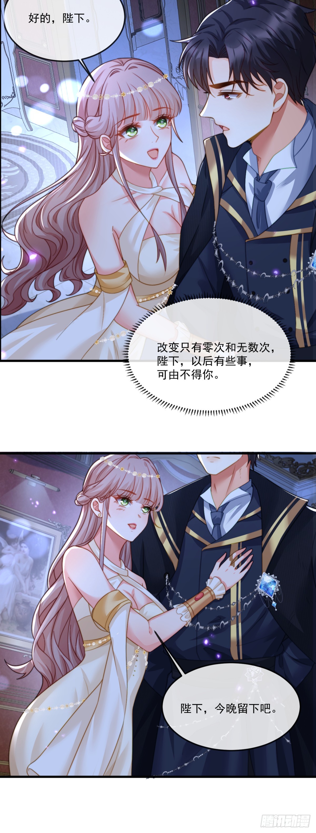 我想成为你的伴侣10