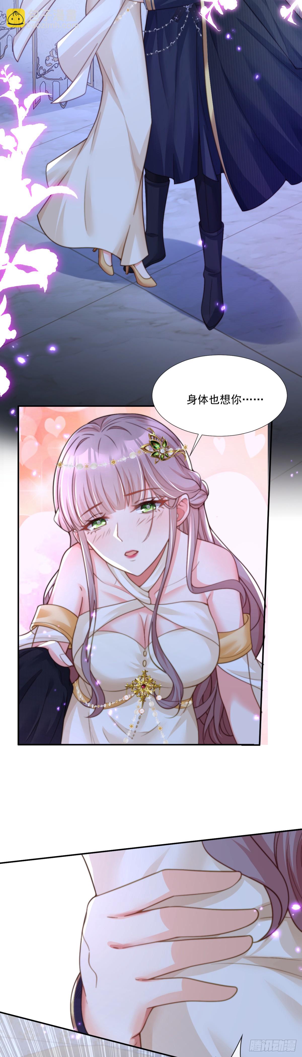 我想成为你的伴侣13