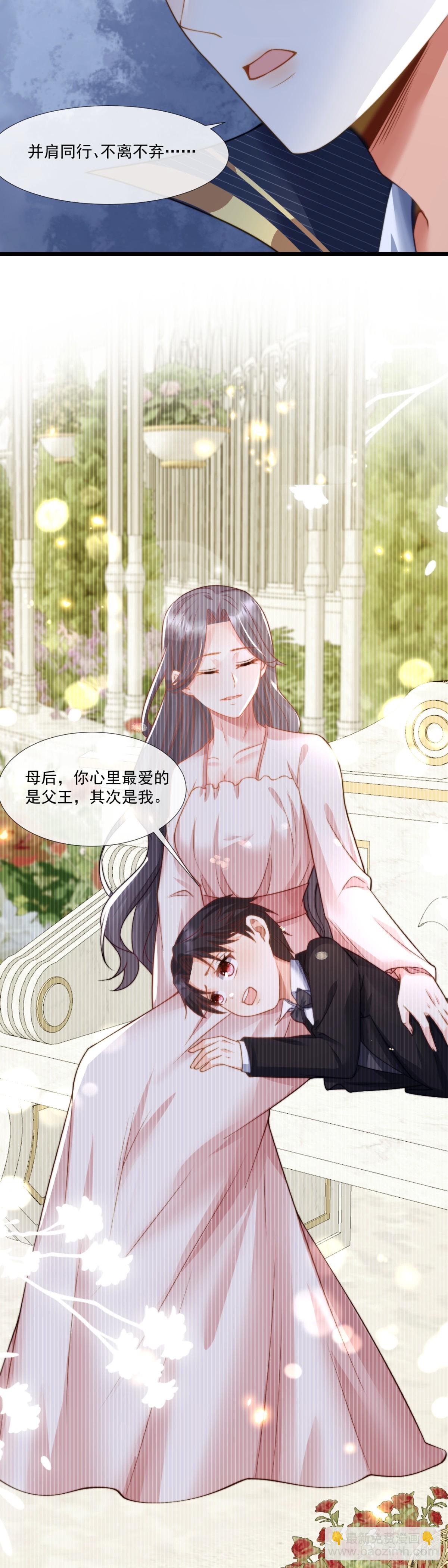 我想成为你的伴侣4