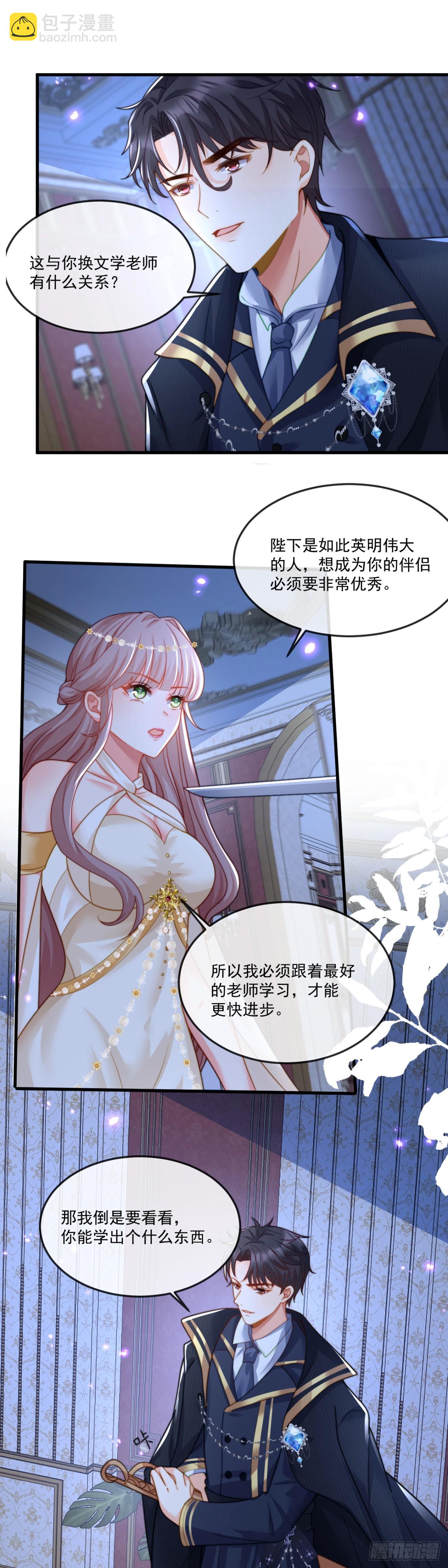我想成为你的伴侣6