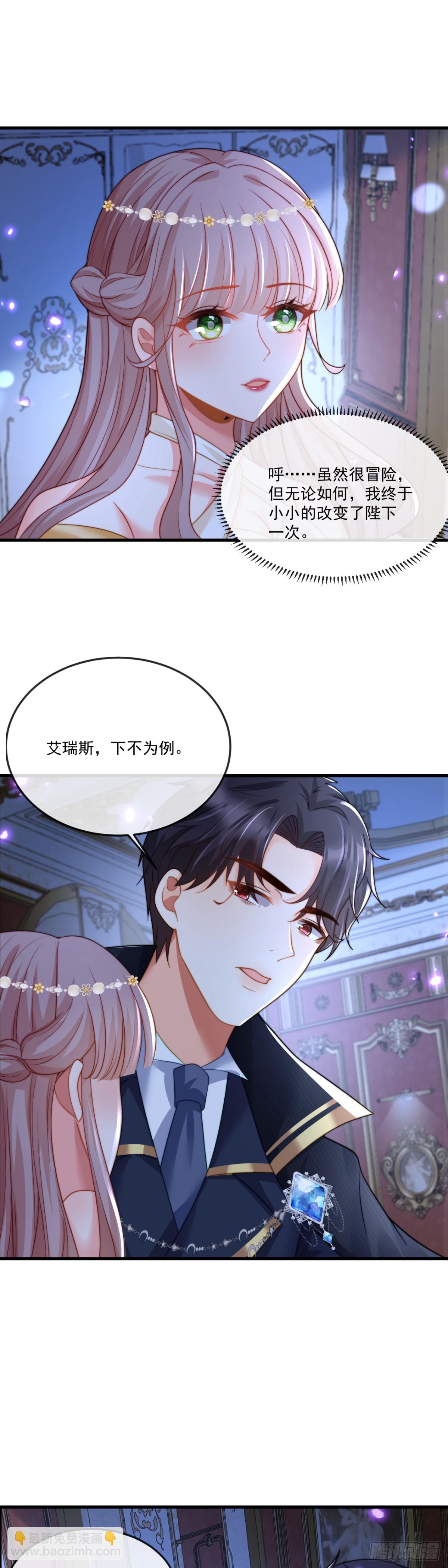 我想成为你的伴侣9
