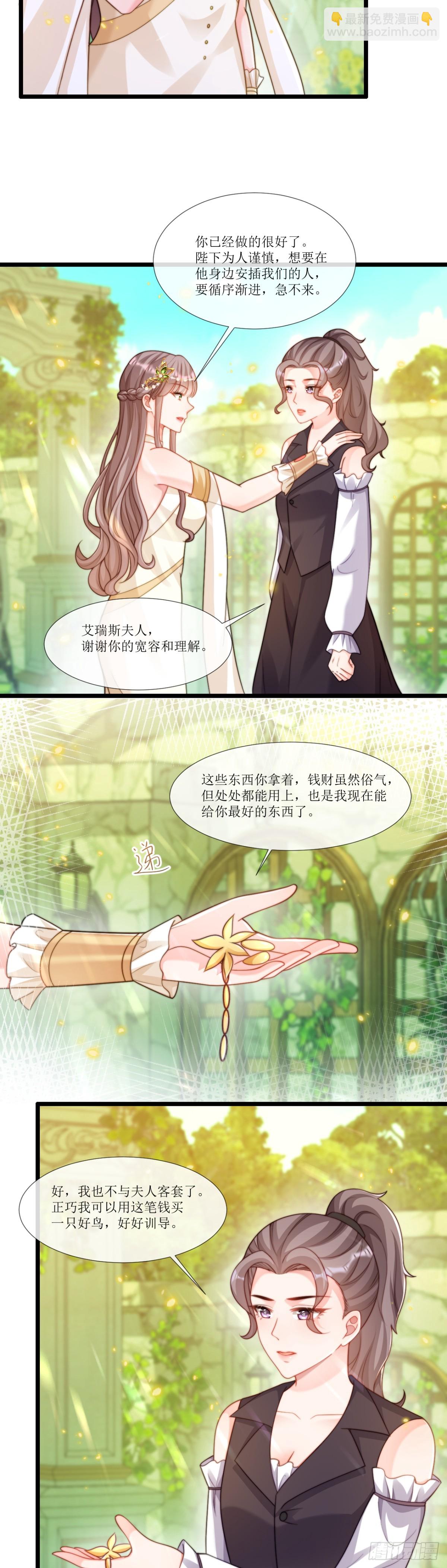 有个大胆的想法13
