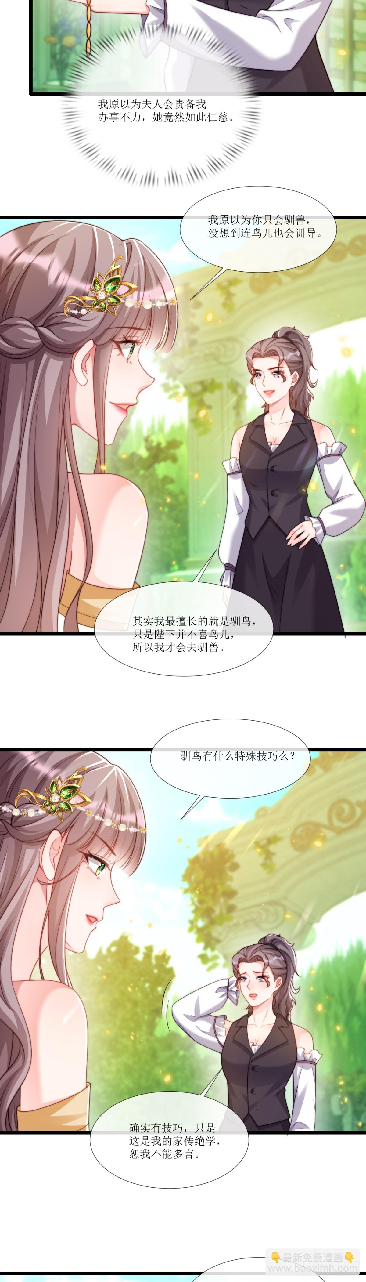 有个大胆的想法14