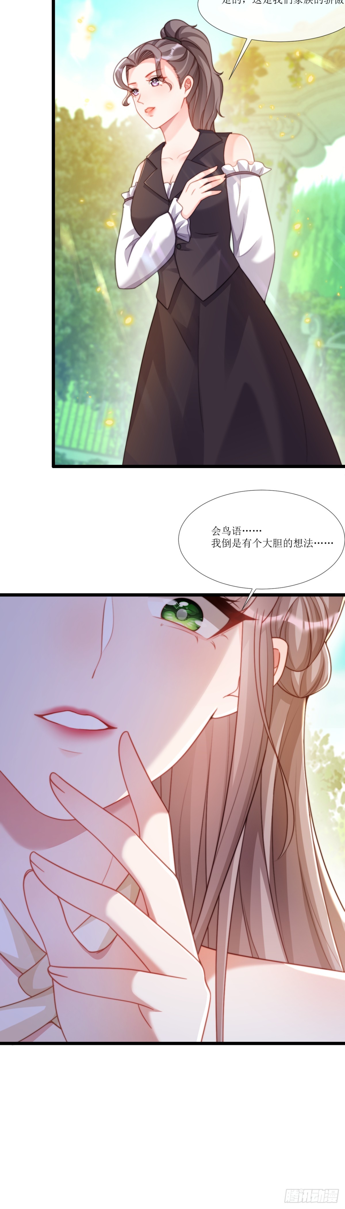 有个大胆的想法16