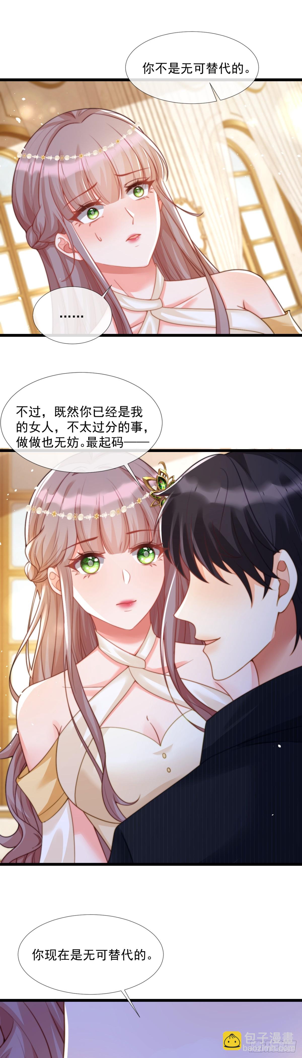 恩威并施7