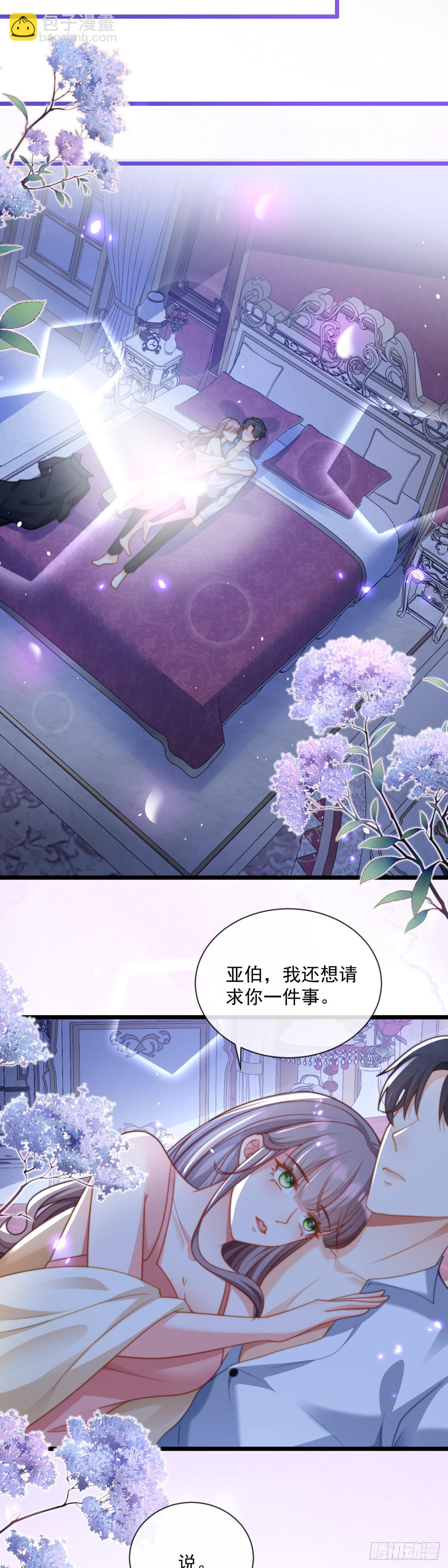 我是真心爱你的10