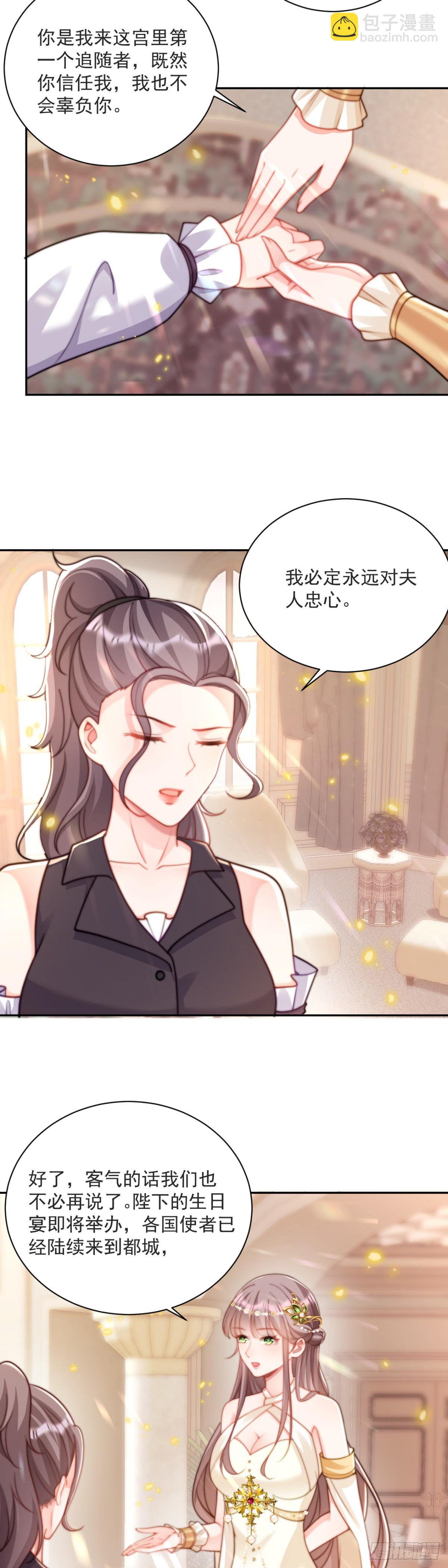我是真心爱你的15