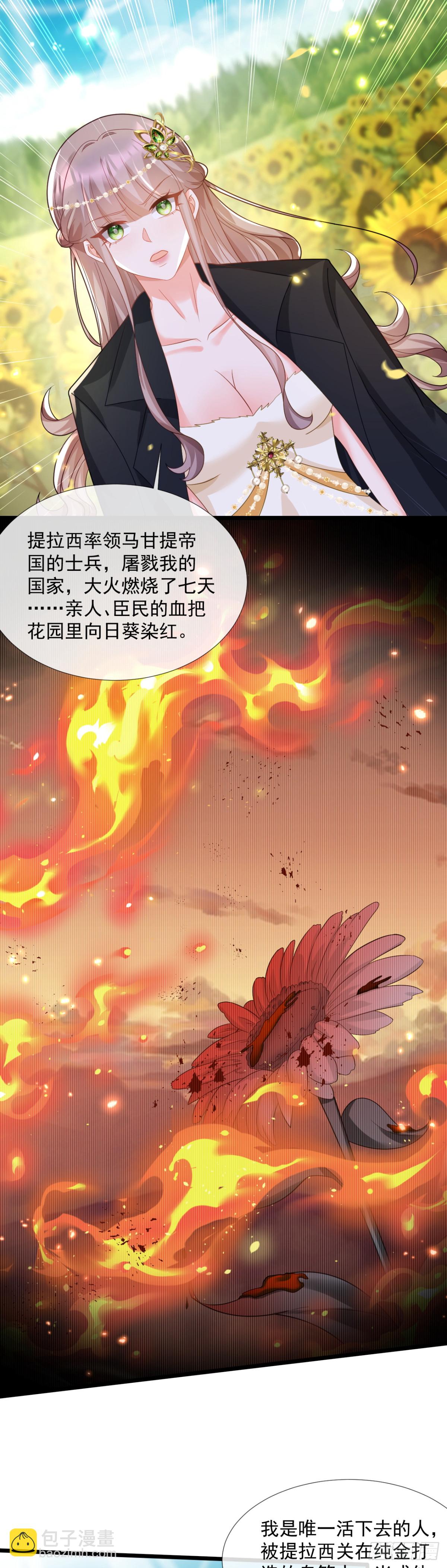 等等！我愿意！11