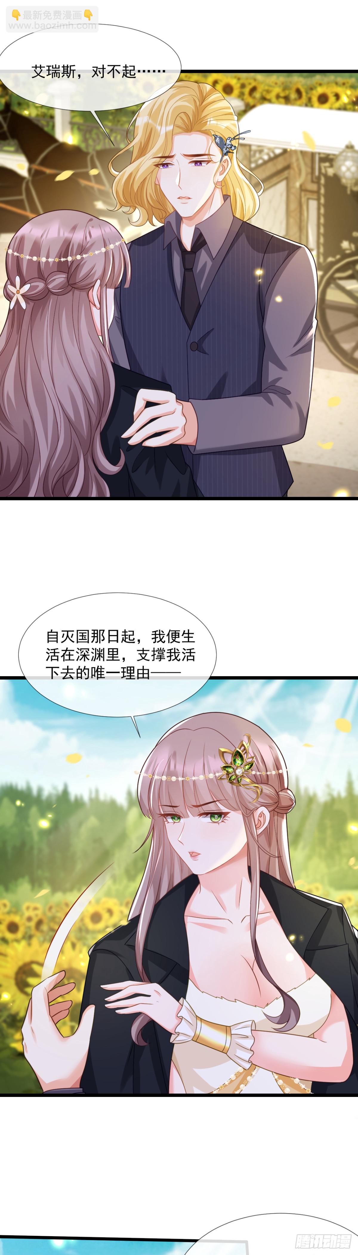 等等！我愿意！13