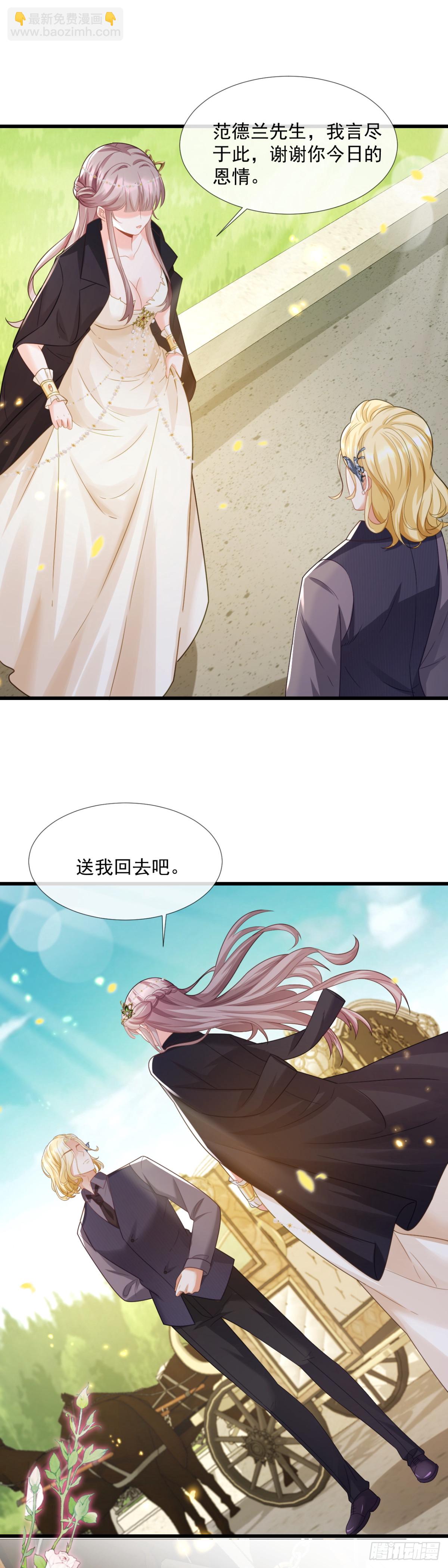 等等！我愿意！16