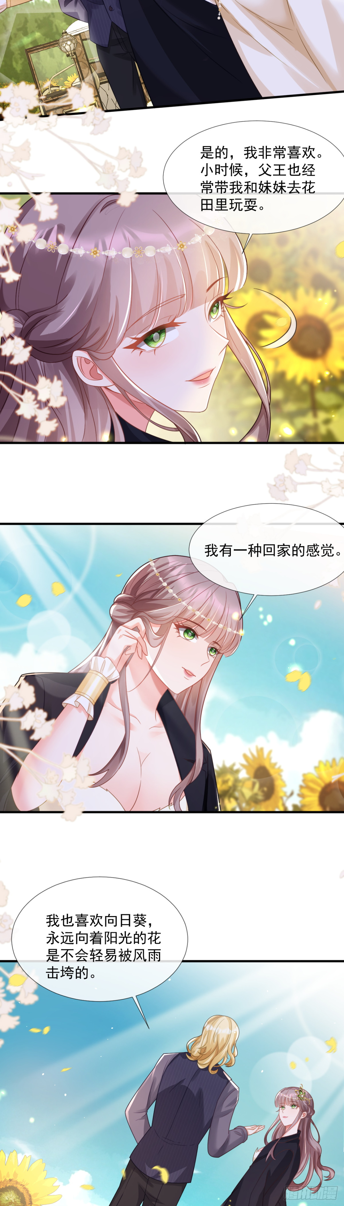 等等！我愿意！7