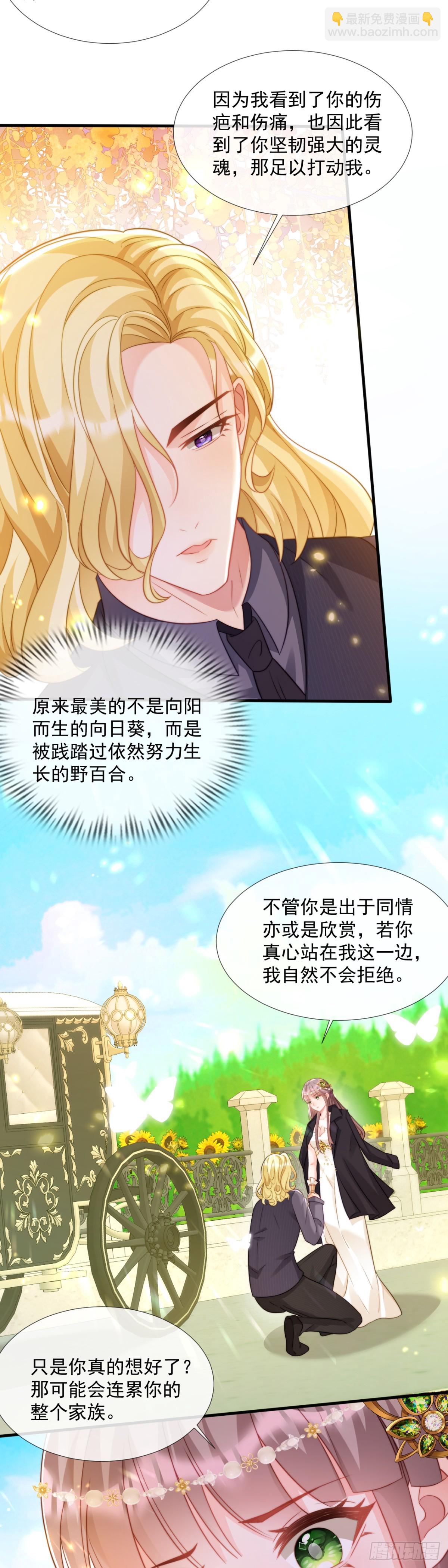 先清理门户3