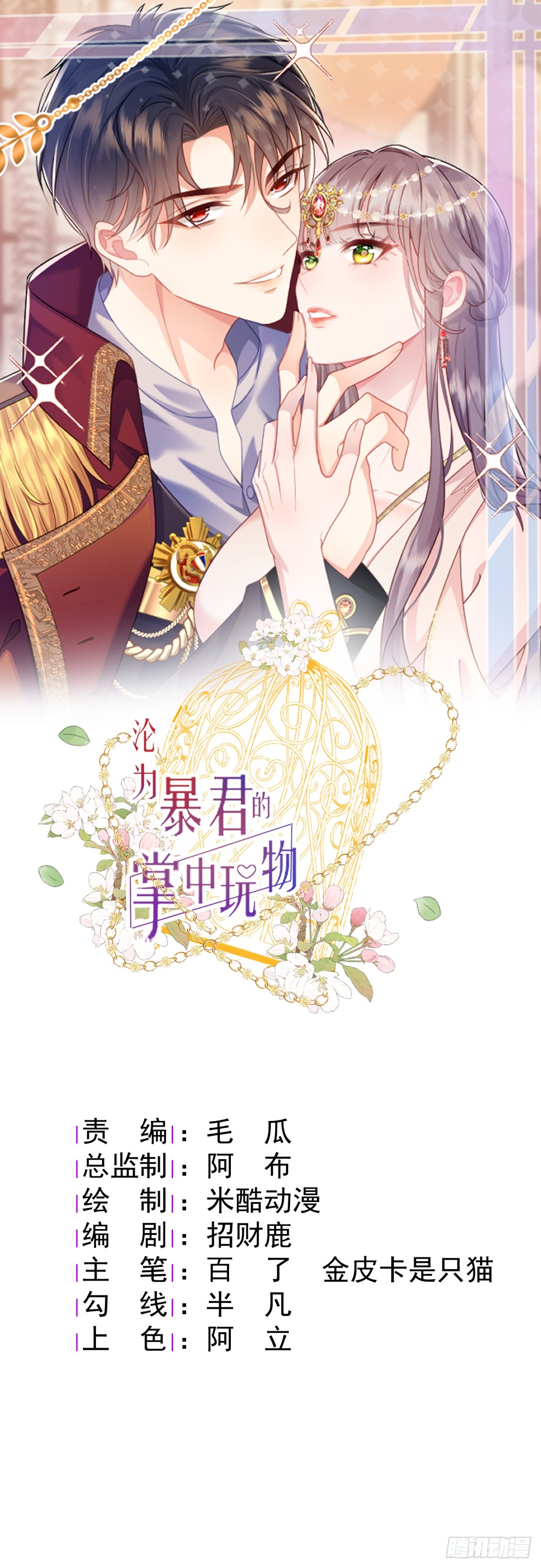 受伤0