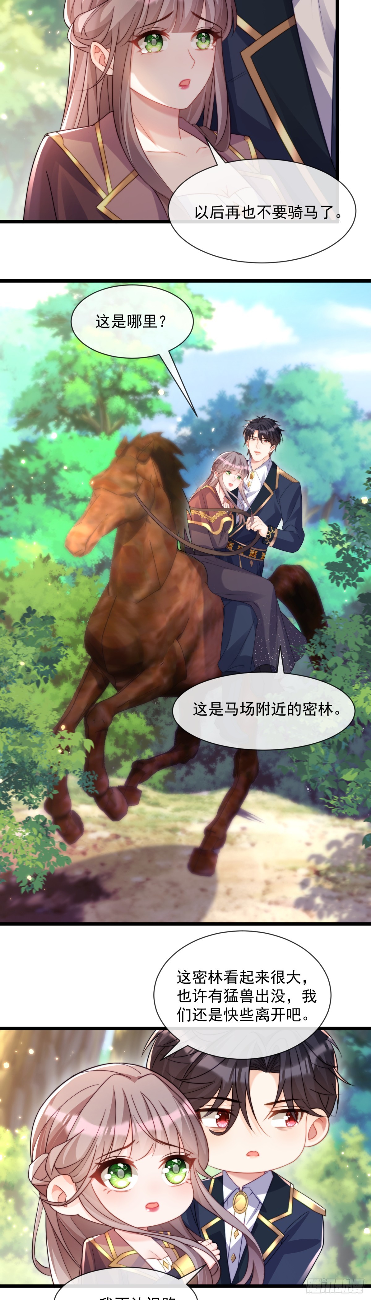 受伤3