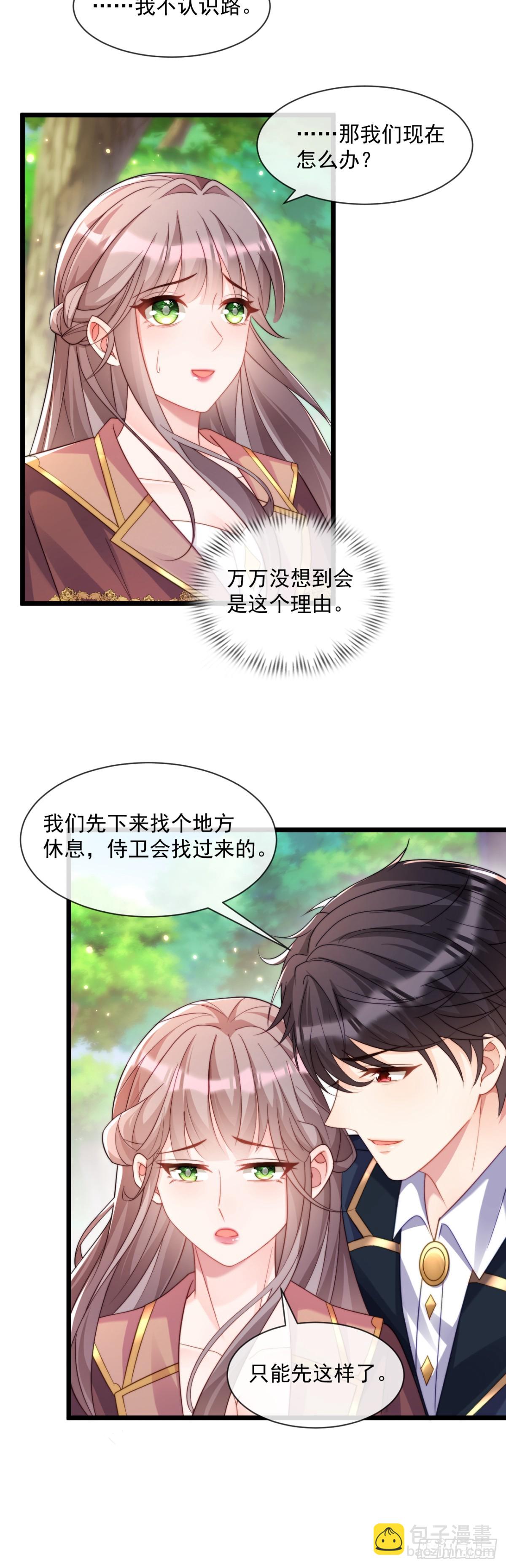受伤4