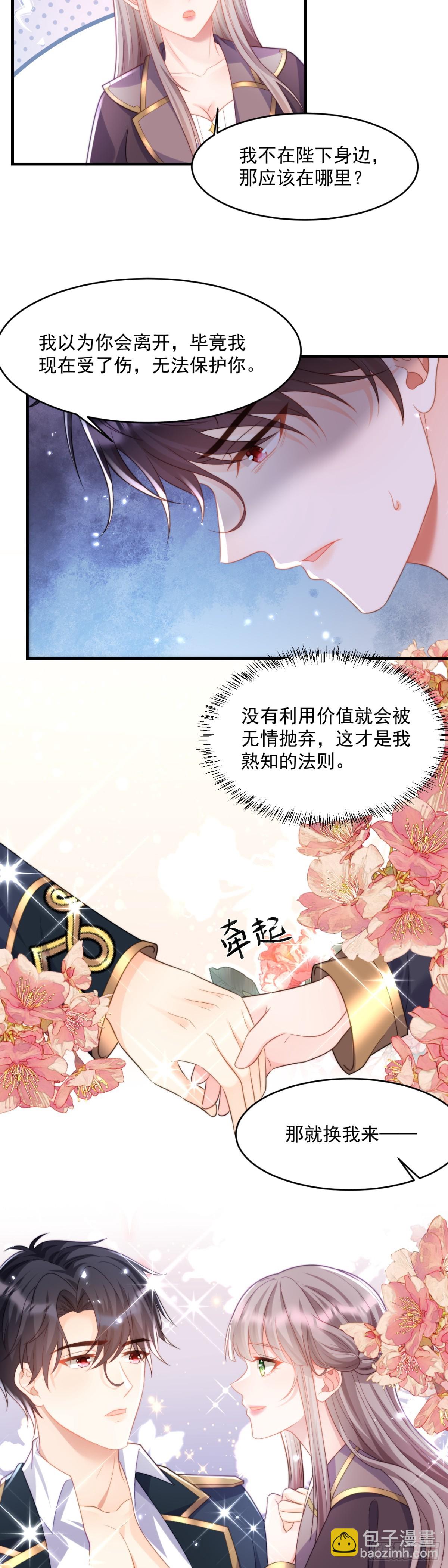 我要带你回去！3