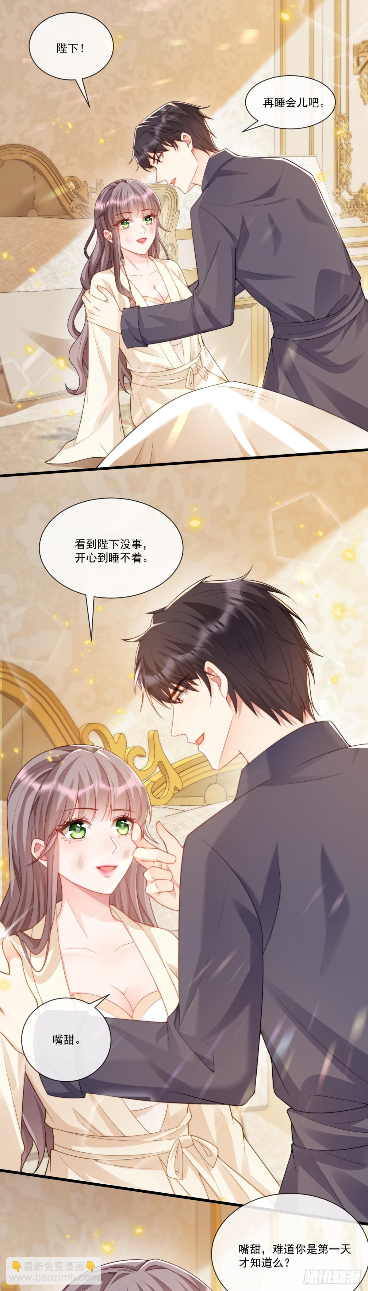 获救11