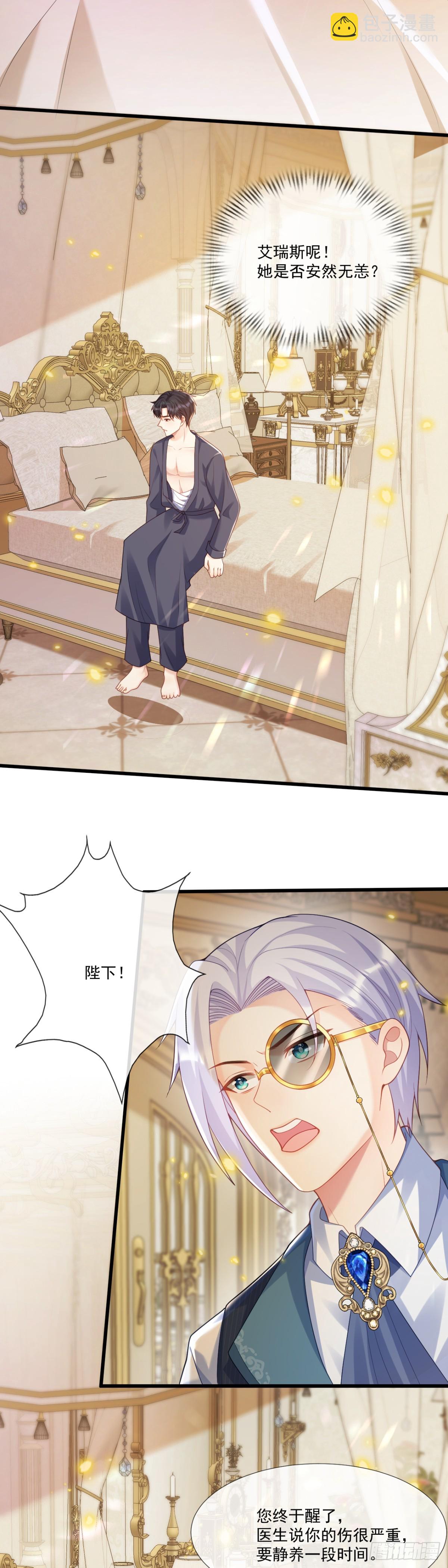 获救4