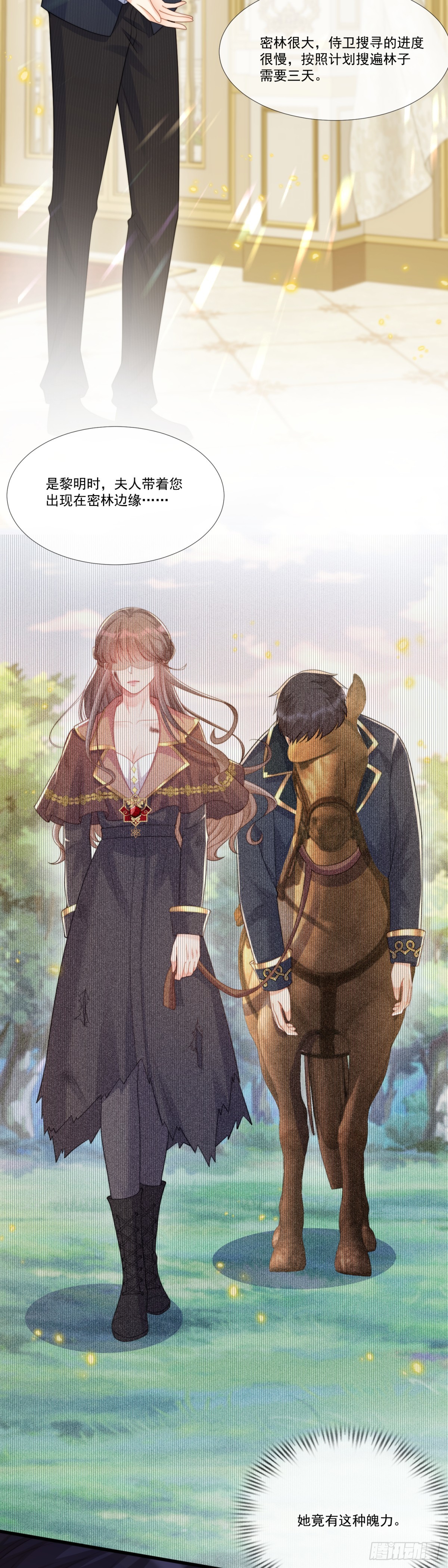 获救7