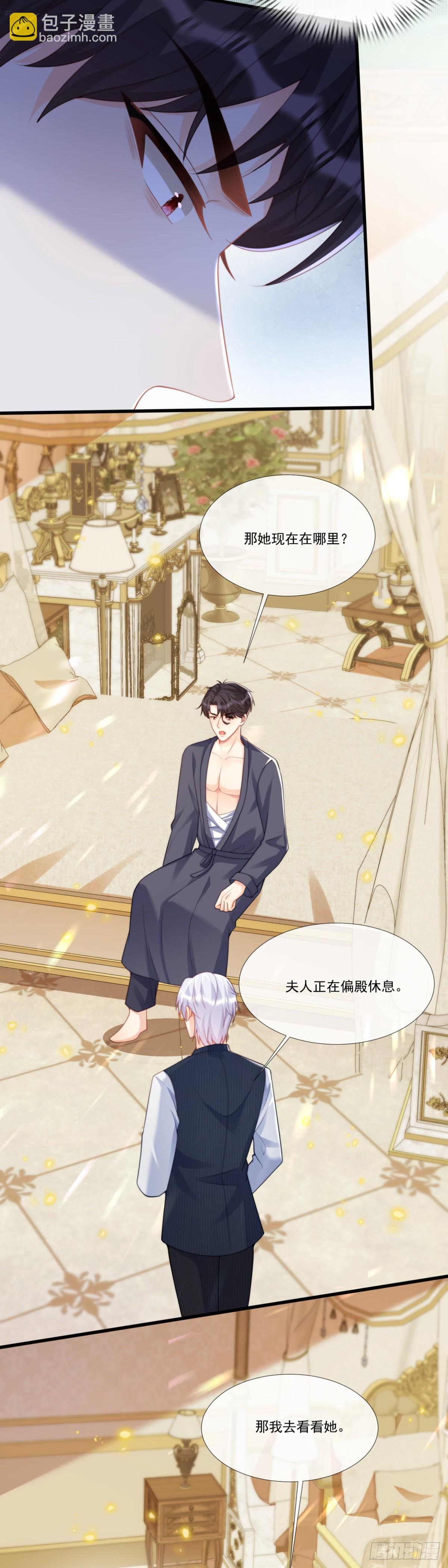获救8