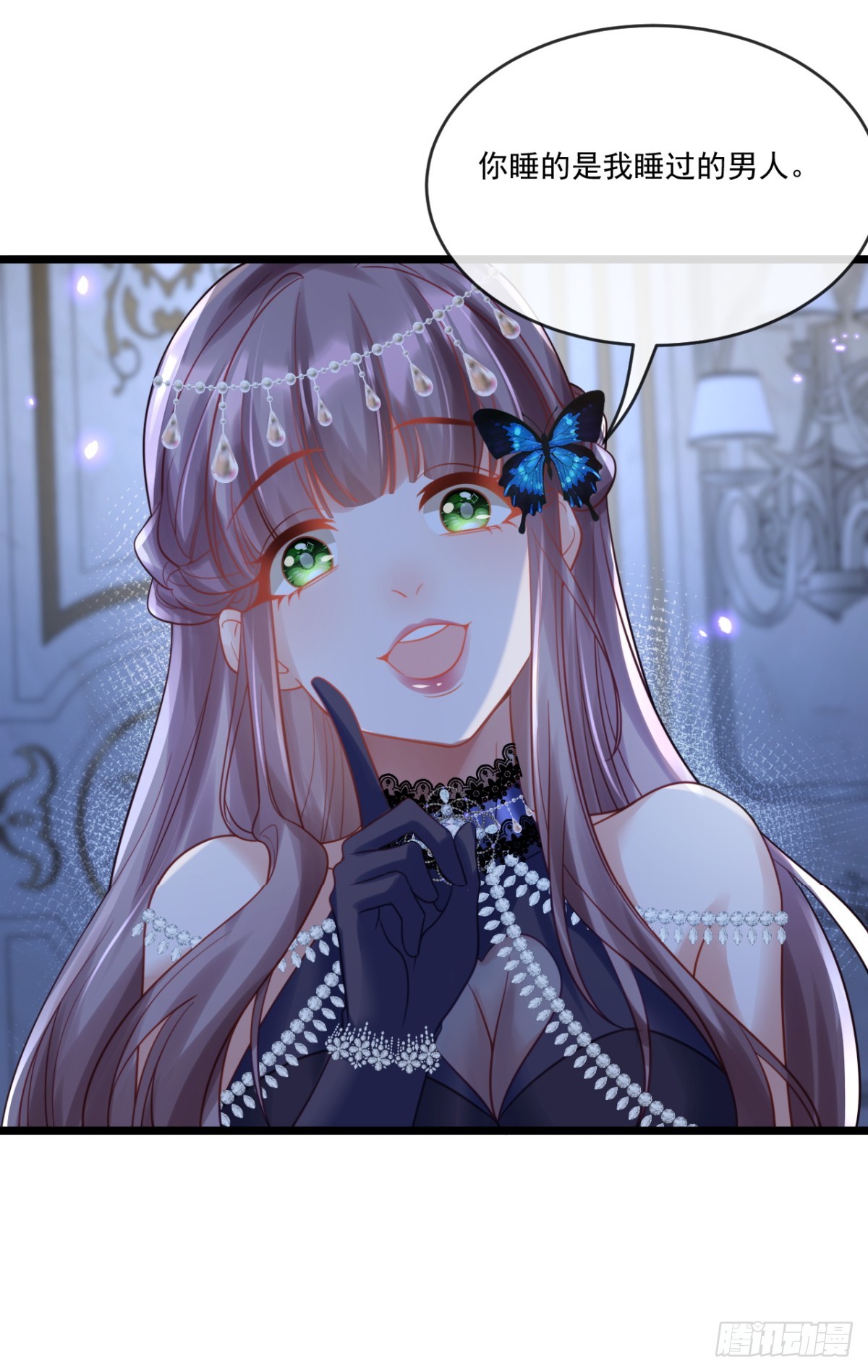 新的宠妃？呵！13