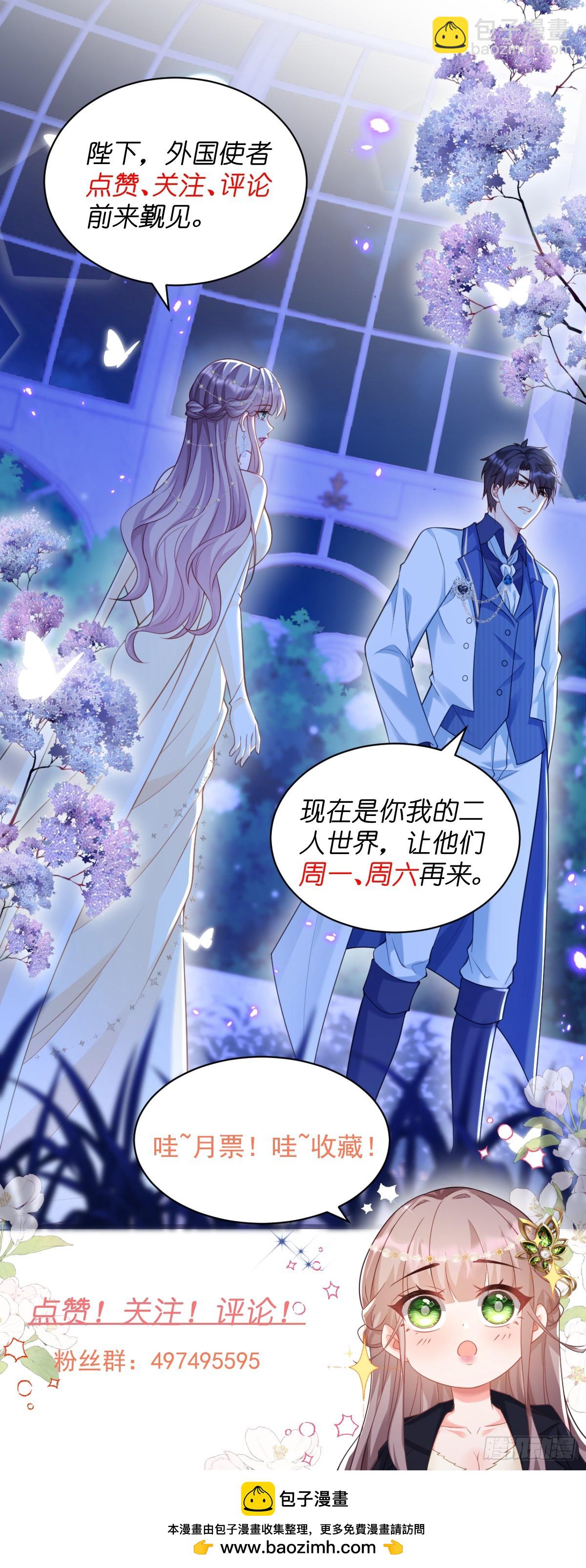 新的宠妃？呵！14