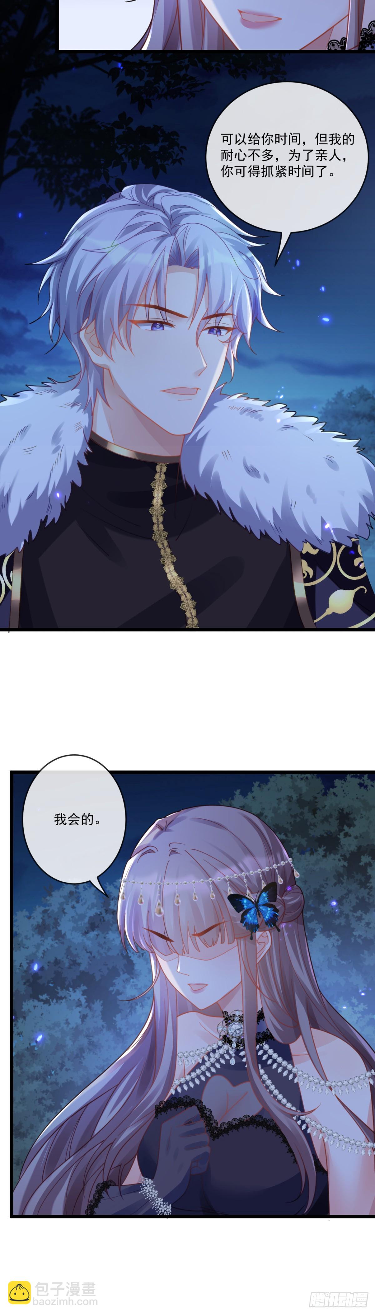 新的宠妃？呵！2