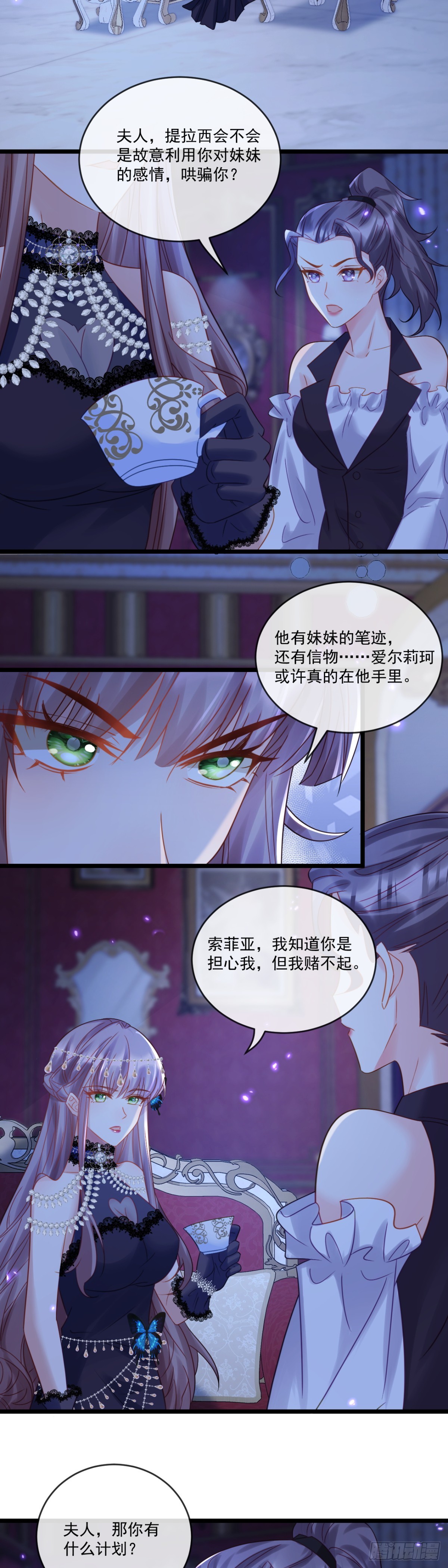 新的宠妃？呵！5