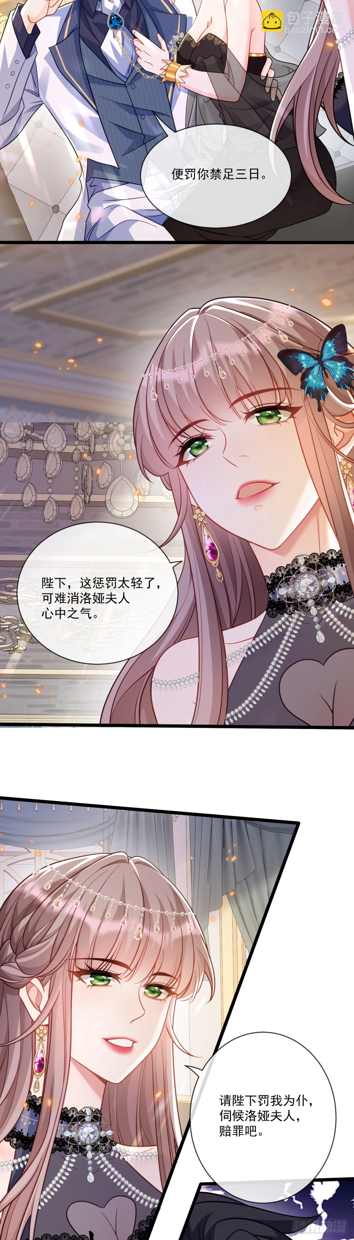 请罚16