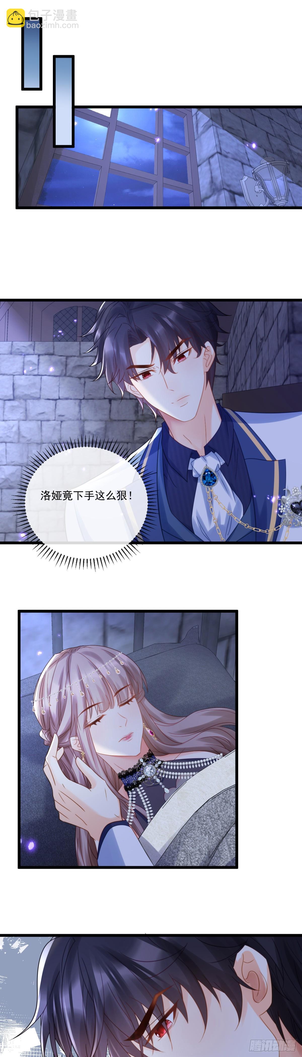 赌上家族荣耀5