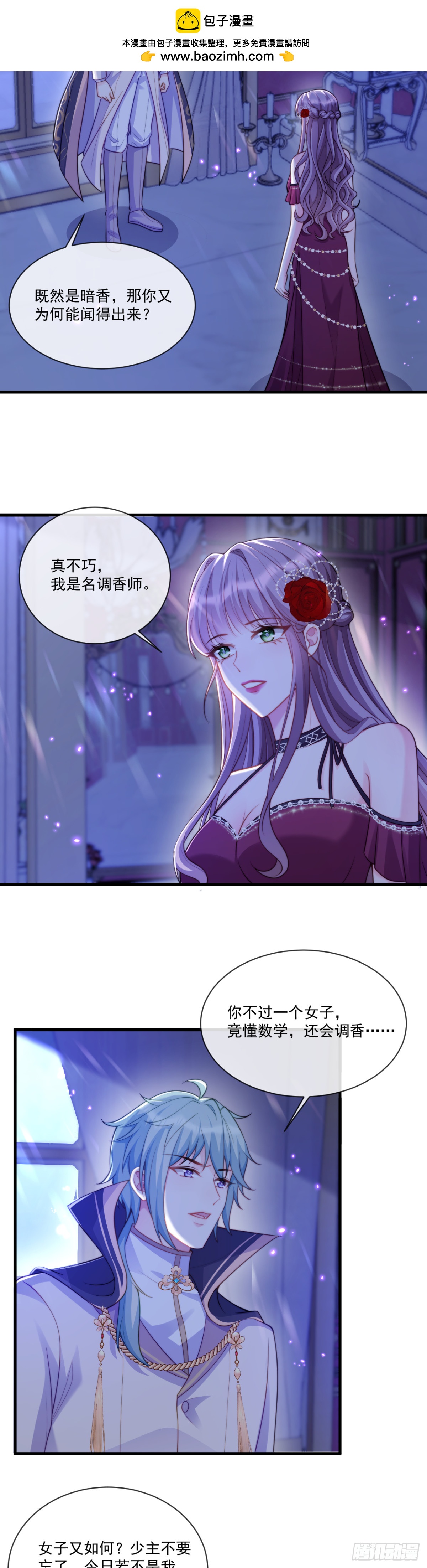 出手相救6