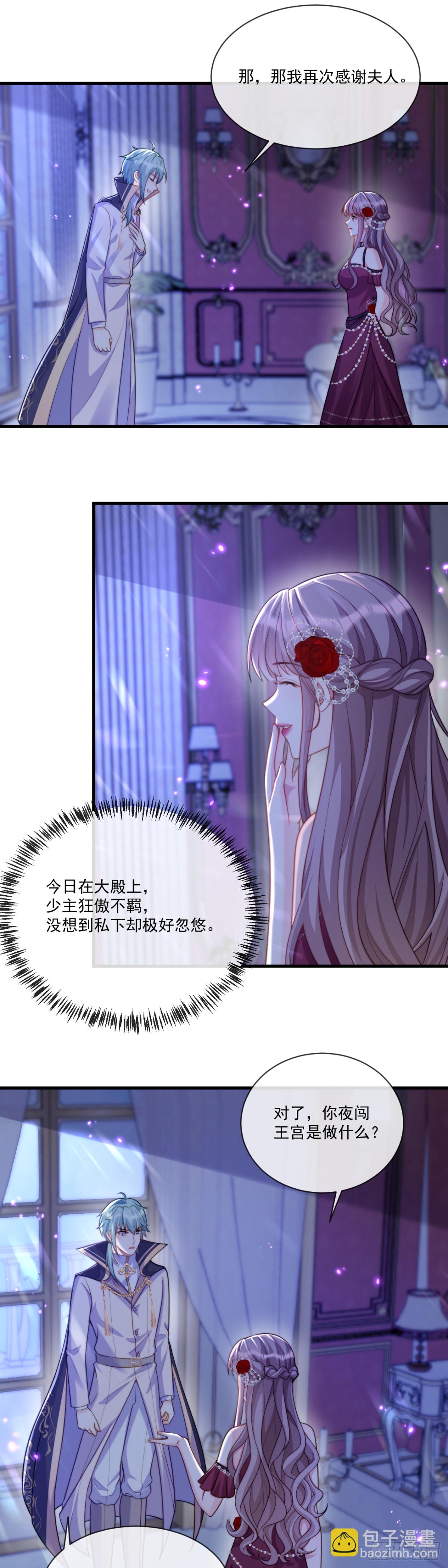 出手相救9