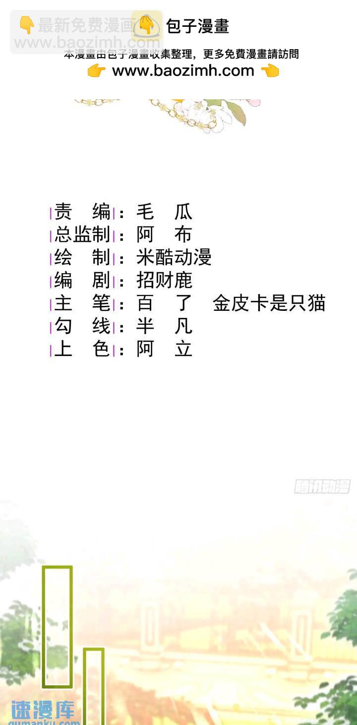 照顾少主1