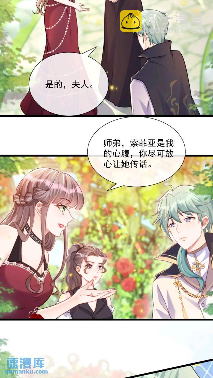 照顾少主10