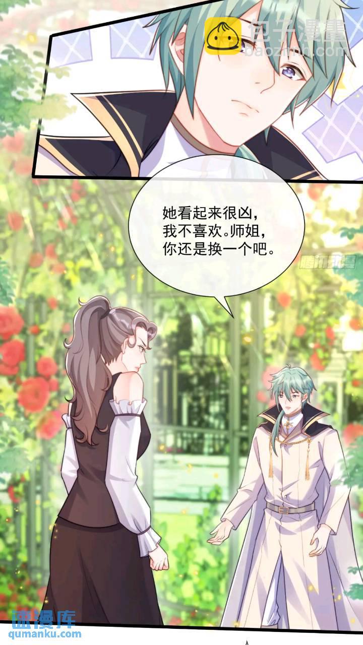 照顾少主11