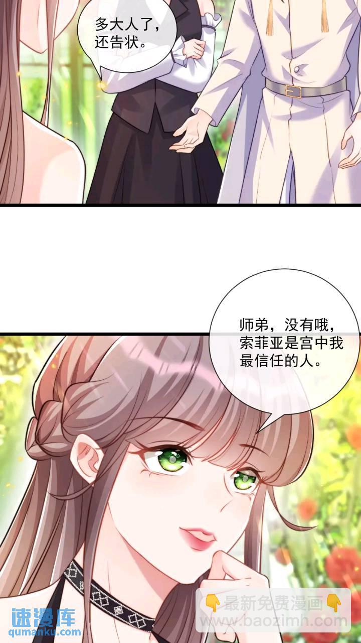照顾少主14