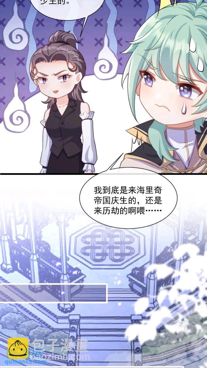 照顾少主18