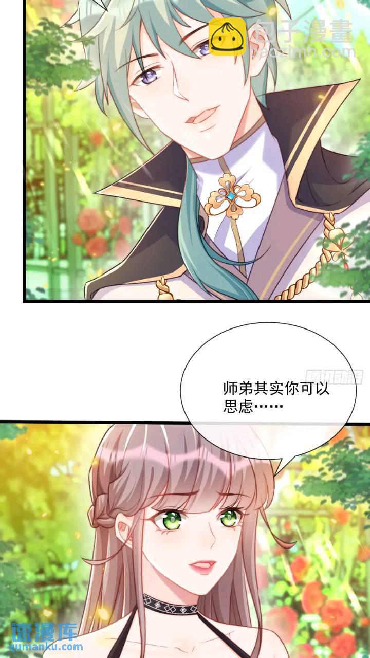 照顾少主3